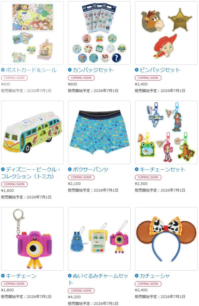 ファンタイム・ウィズ・トイ・ストーリー5グッズ3