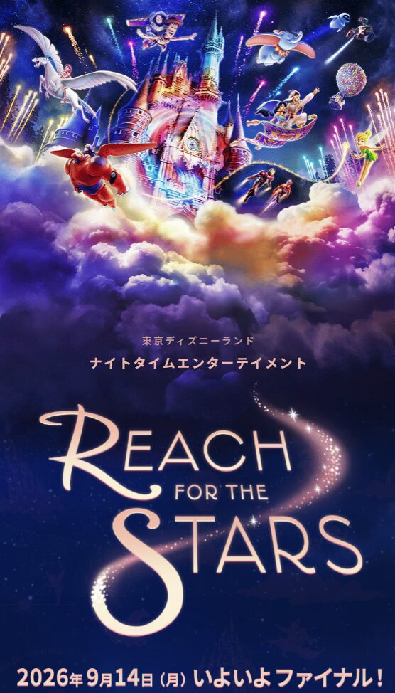 Reach for the Stars Final