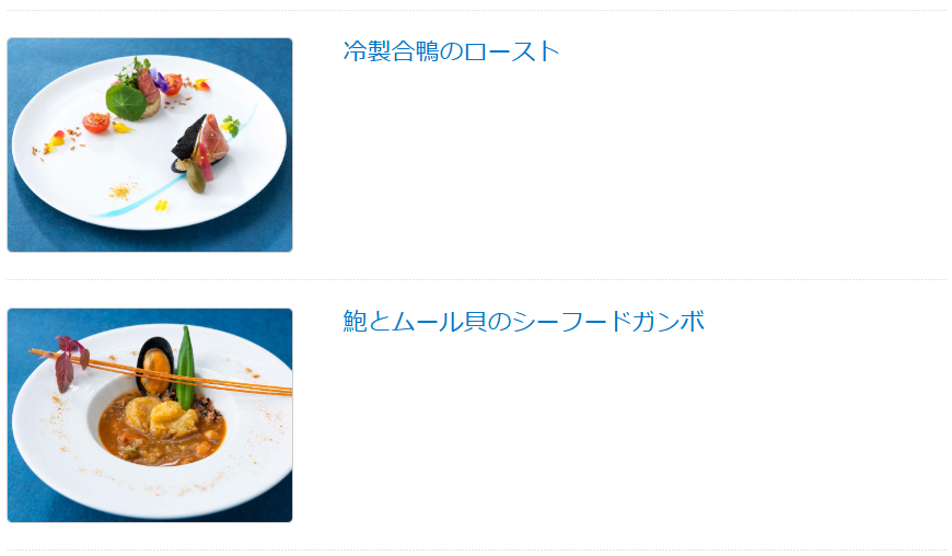 【14:00~17:00限定】ブルーバイユー・トワイライトセット前菜