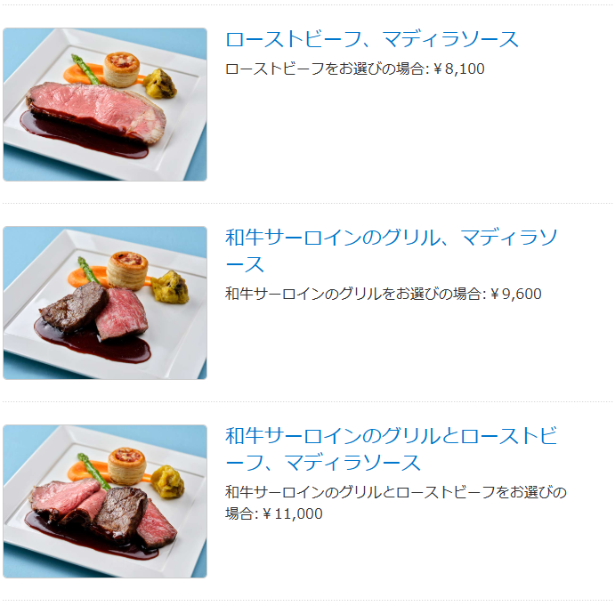 メインディッシュ2