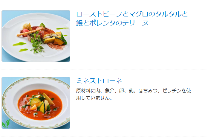 前菜