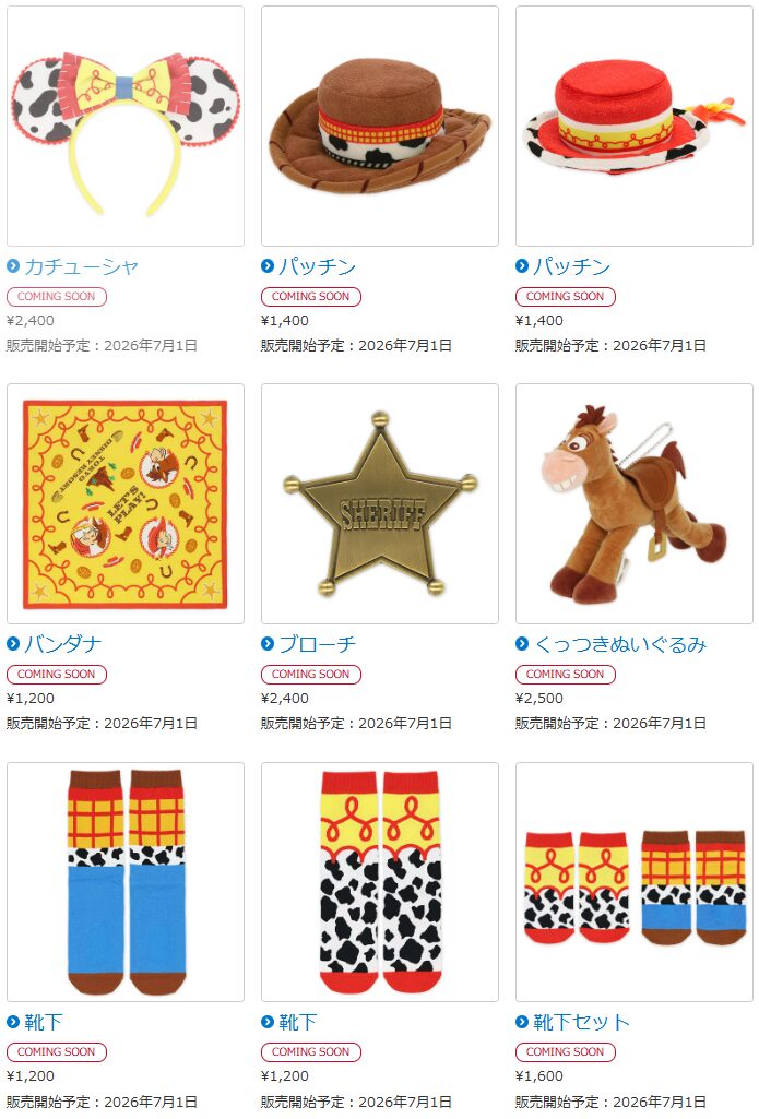 ファンタイム・ウィズ・トイ・ストーリー5グッズ4