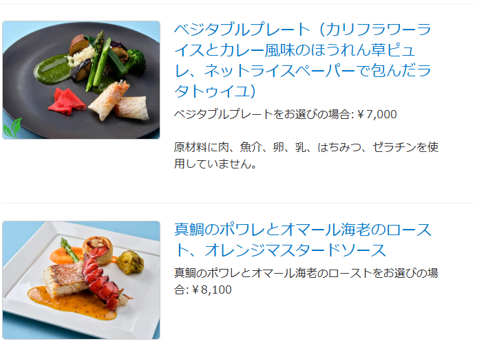メインディッシュ1