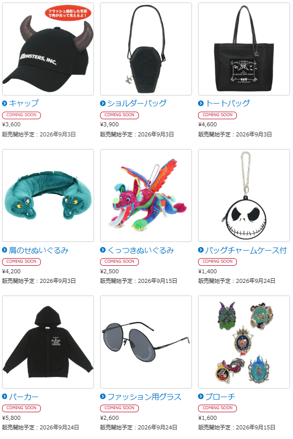 ハロウィーンをより一層楽しめるさまざまなグッズ3