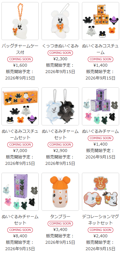 「こわがりおばけちゃん」と 「かぼランタン」が 描かれたグッズ2