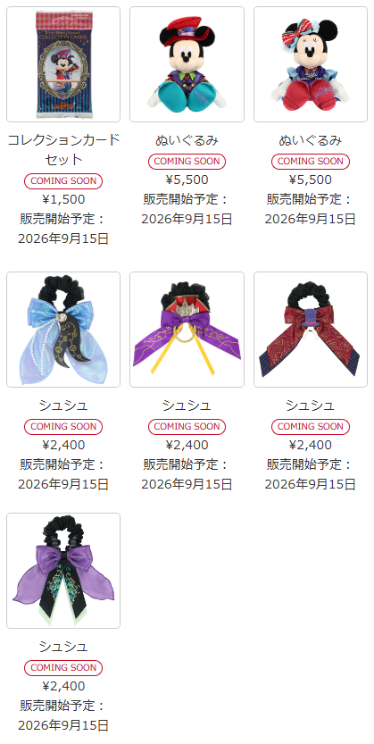 「ザ・ヴィランズ・ハロウィーン
“Into the Frenzy”」
をモチーフにしたグッズ