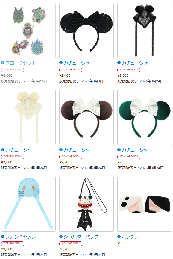 ハロウィーンをより一層楽しめるさまざまなグッズ4