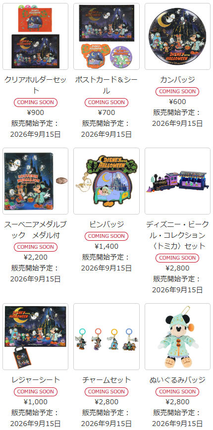 ディズニーの仲間たちを描いた
グッズ1
