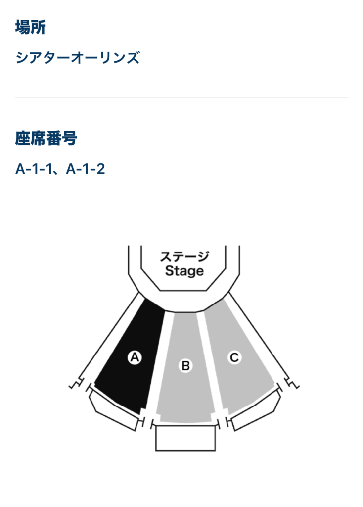 ジャンボリーミッキー神席