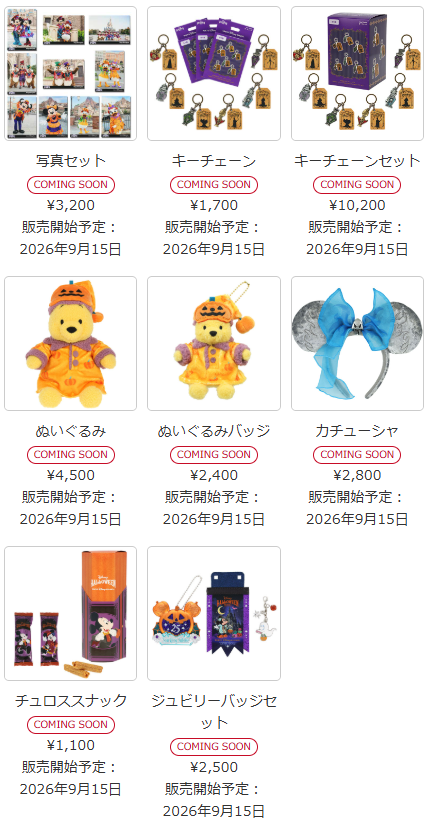 ディズニーの仲間たちを描いた グッズ4