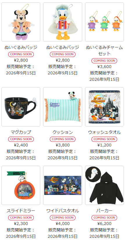 ディズニーの仲間たちを描いた グッズ2