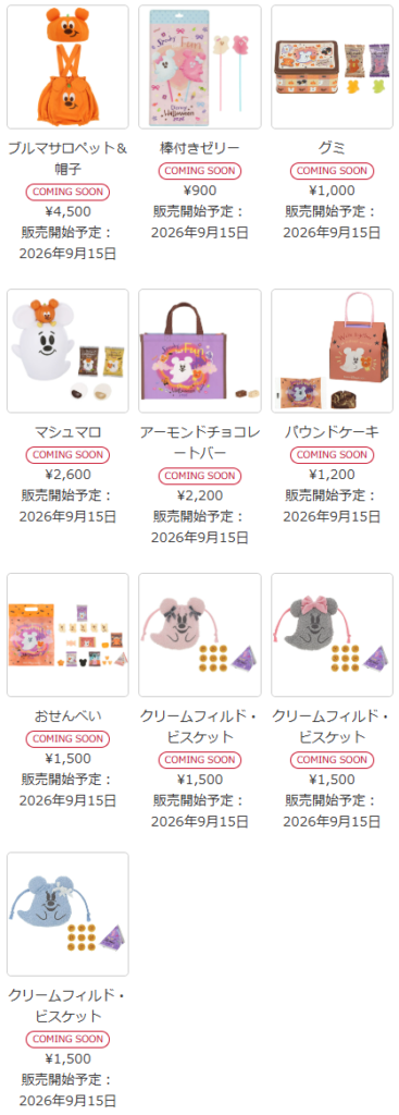 「こわがりおばけちゃん」と 「かぼランタン」が 描かれたグッズ4
