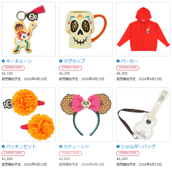 ハロウィーンをより一層楽しめるさまざまなグッズ1