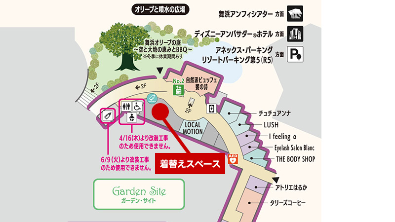 着替えスペース拡大地図