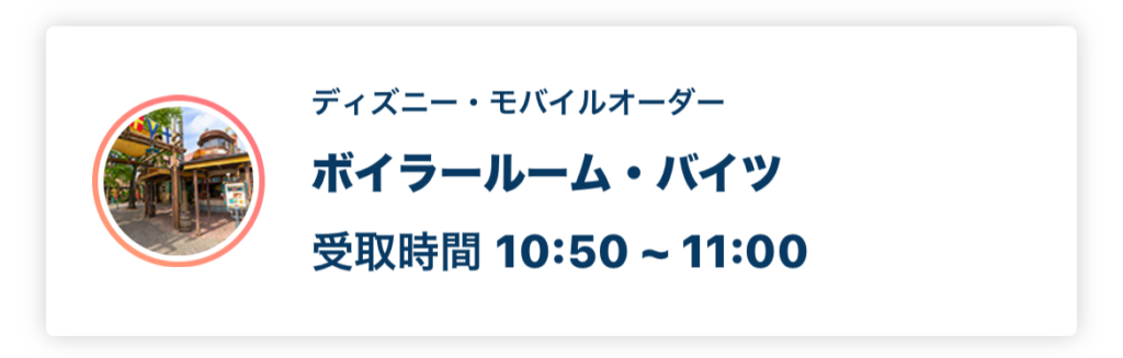 ボイラールームバイツ